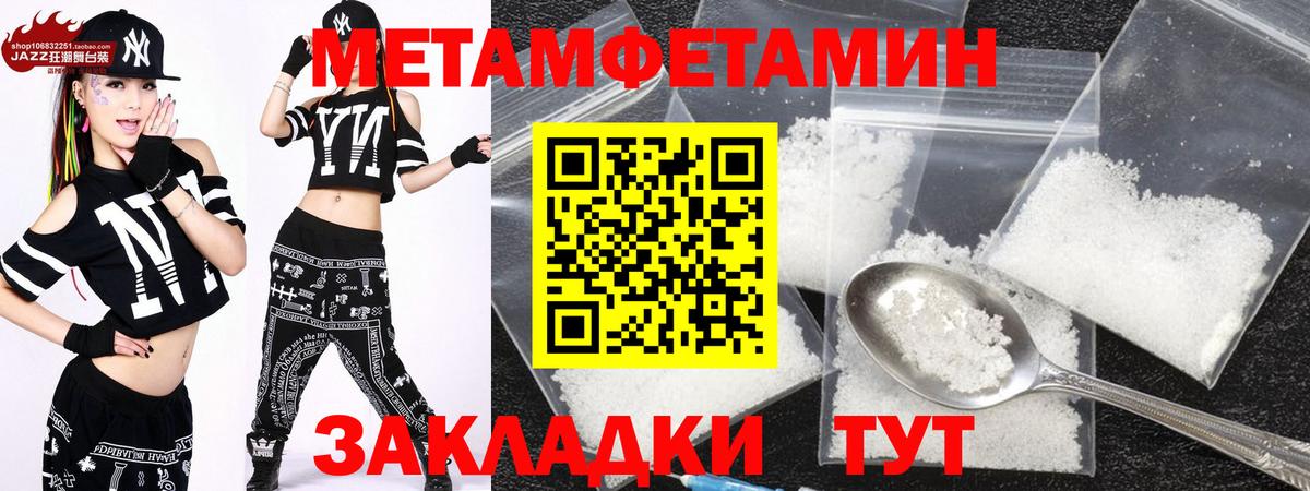 Амфетамин  Вход с VPN  Малгобек  Амфетамин Розовый  Амфетамин 