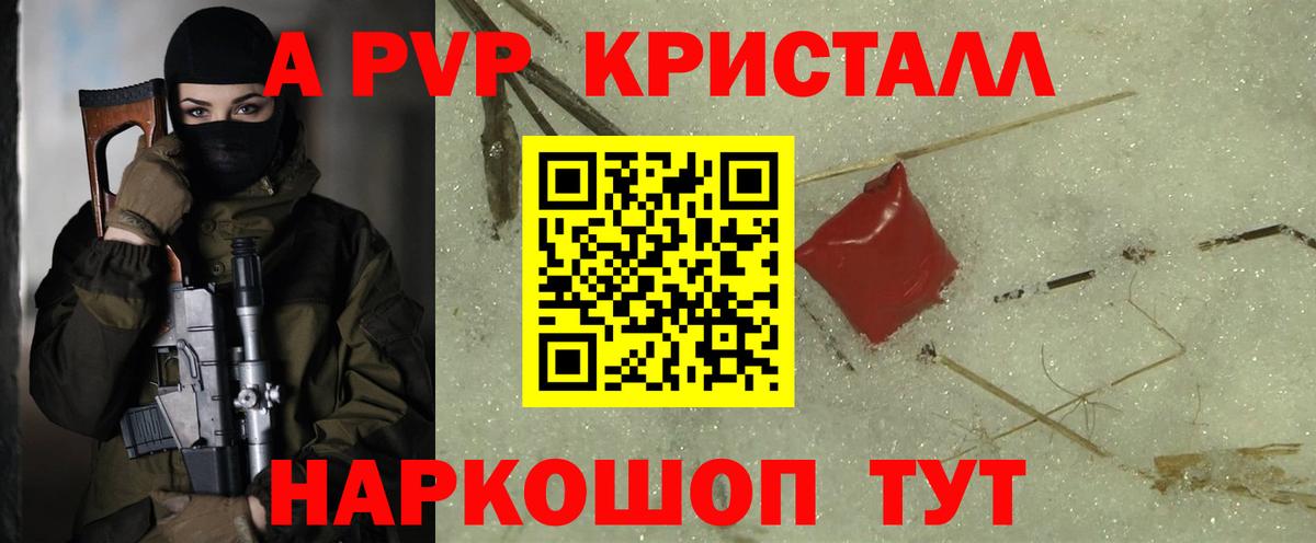 Малгобек  Alfa_PVP крисы CK  Вход с VPN  Alpha-PVP  Alfa_PVP СК КРИС  Альфа ПВП кристаллы 