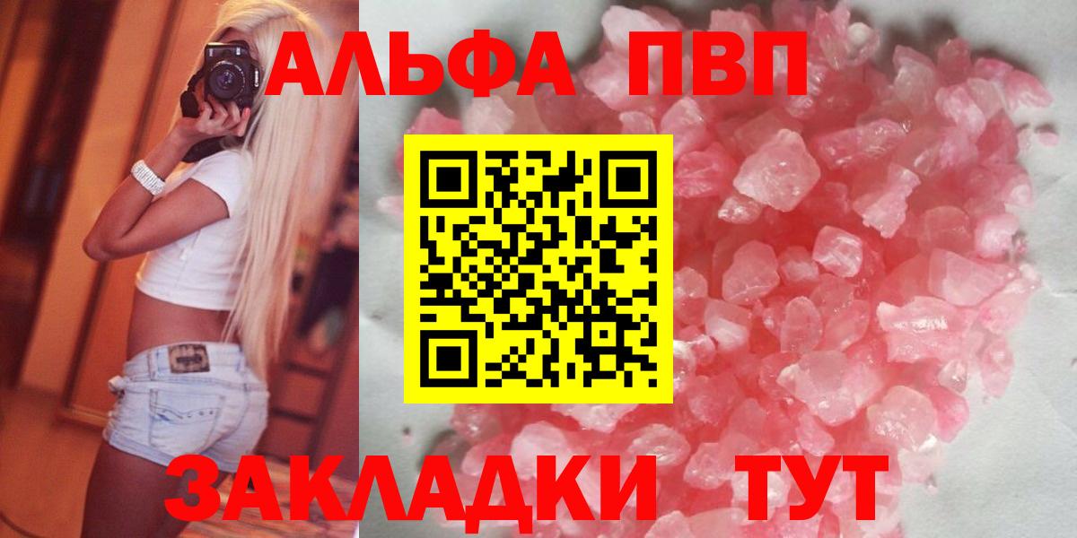 Alpha PVP СК КРИС Малгобек