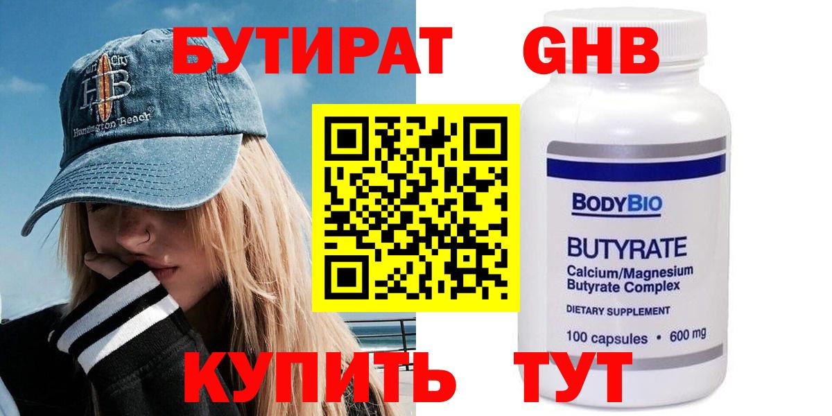 БУТИРАТ оксана Малгобек