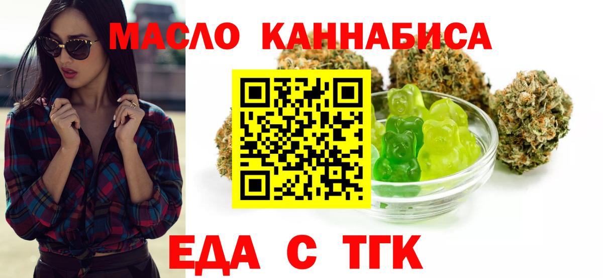 Малгобек  Еда ТГК марихуана  Вход с VPN 