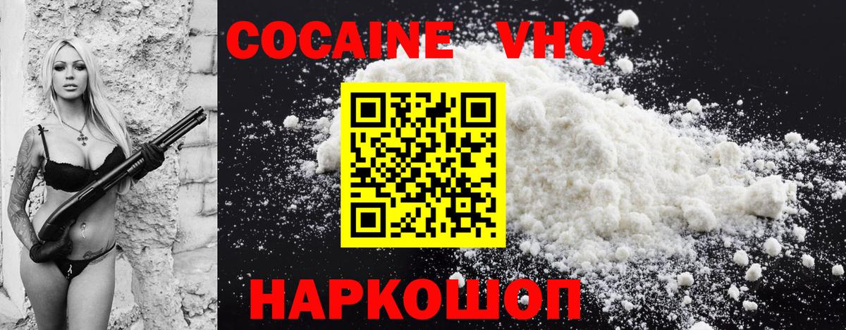 COCAIN Эквадор  COCAIN 97%  Кокаин  Малгобек  Вход с VPN 