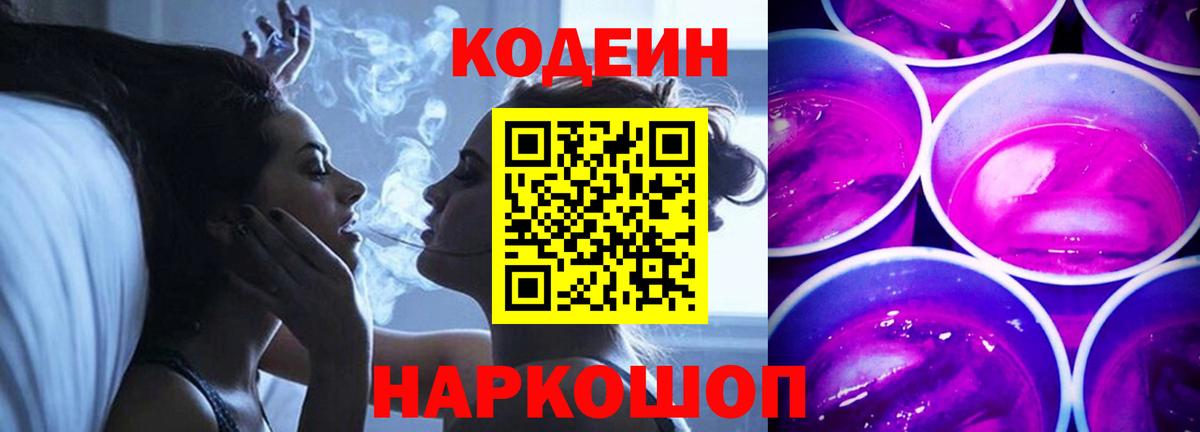 Малгобек  Кодеин Purple Drank  Codein Purple Drank  Вход с VPN 