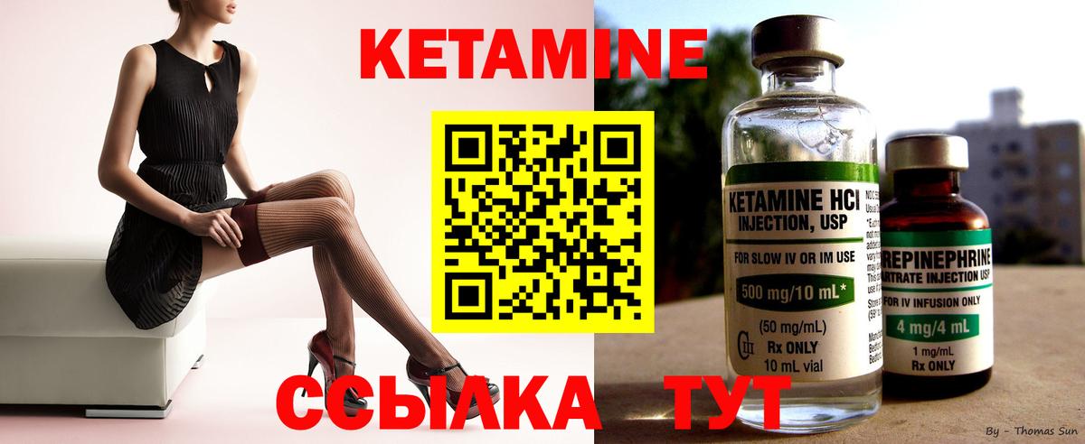 КЕТАМИН VHQ  Кетамин VHQ  Вход с VPN  Малгобек 