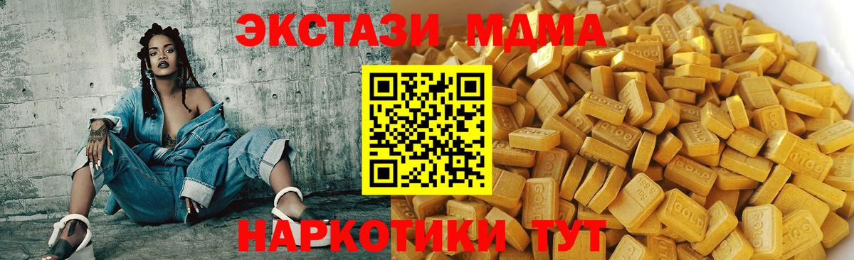 Малгобек  MDMA crystal  МДМА кристаллы  Вход с VPN 