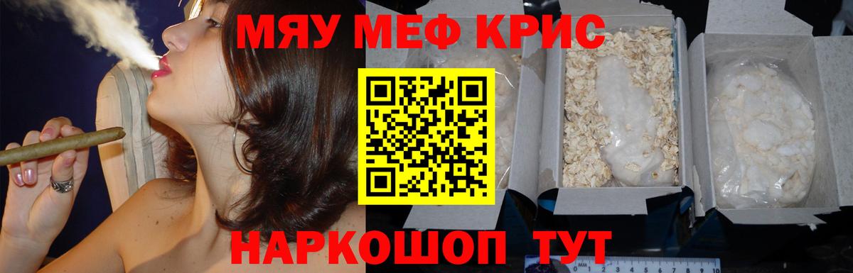 Меф мяу мяу  Малгобек