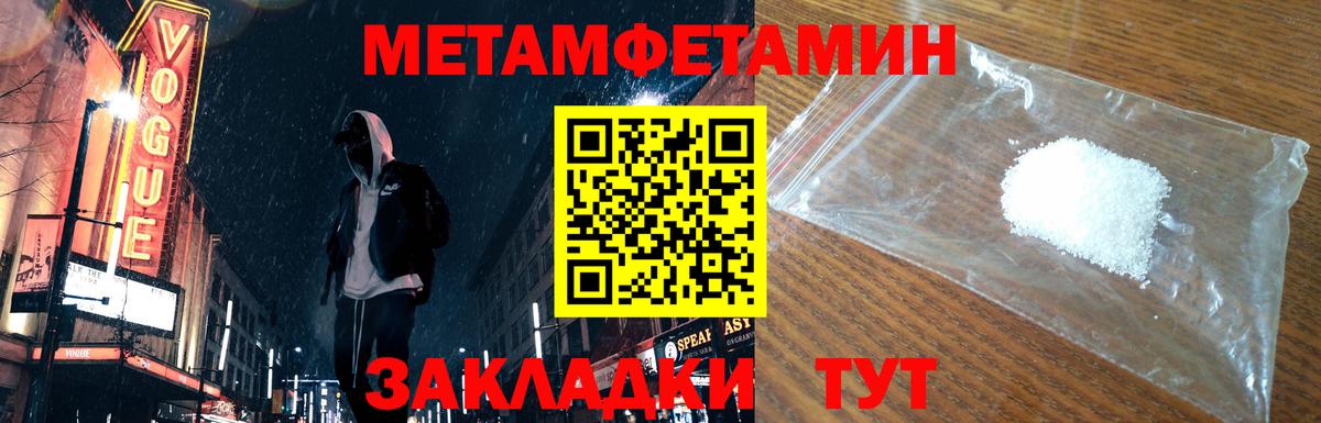 МЕТАМФЕТАМИН витя Малгобек