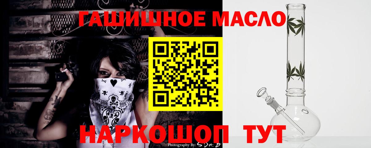Дистиллят ТГК THC oil  Вход с VPN  Малгобек  Дистиллят ТГК гашишное масло 